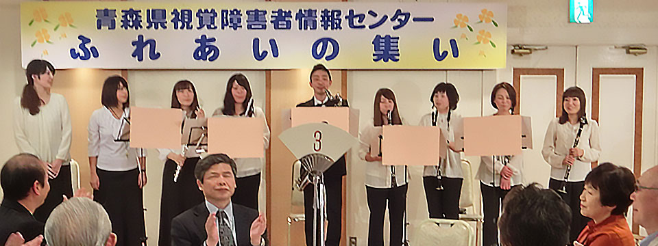 ふれあいの集い